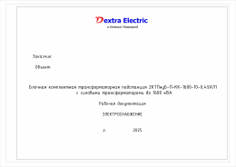 Типовые проекты